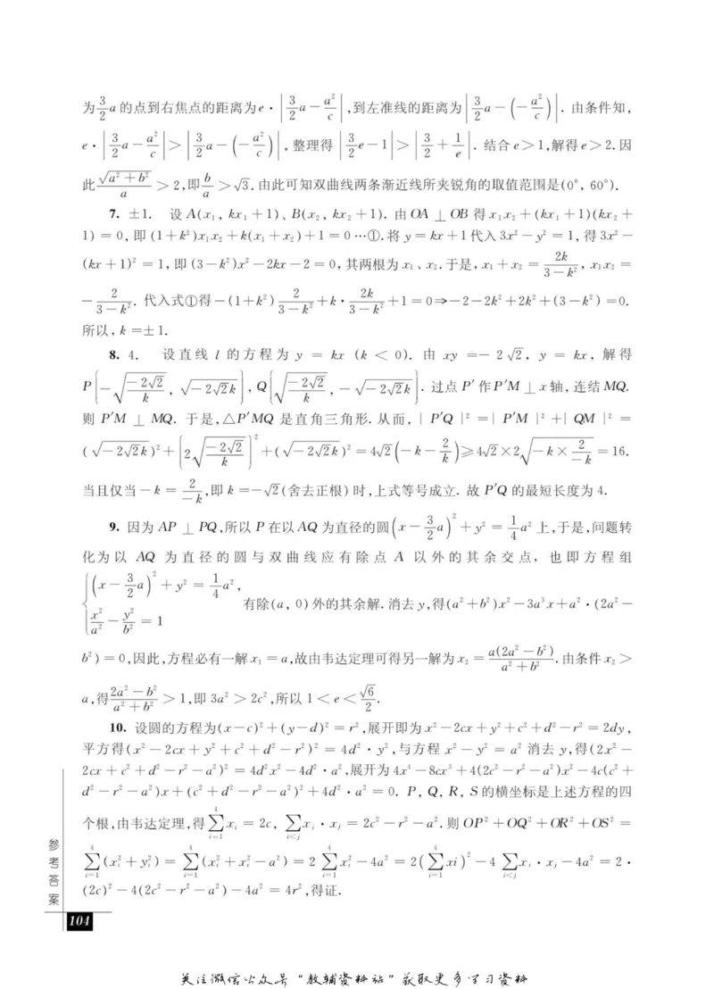 奥数教程&middot;高二年级能力测试_奥数专题合集_H007奥数类教辅汇总PDF_1~12年级奥数教程