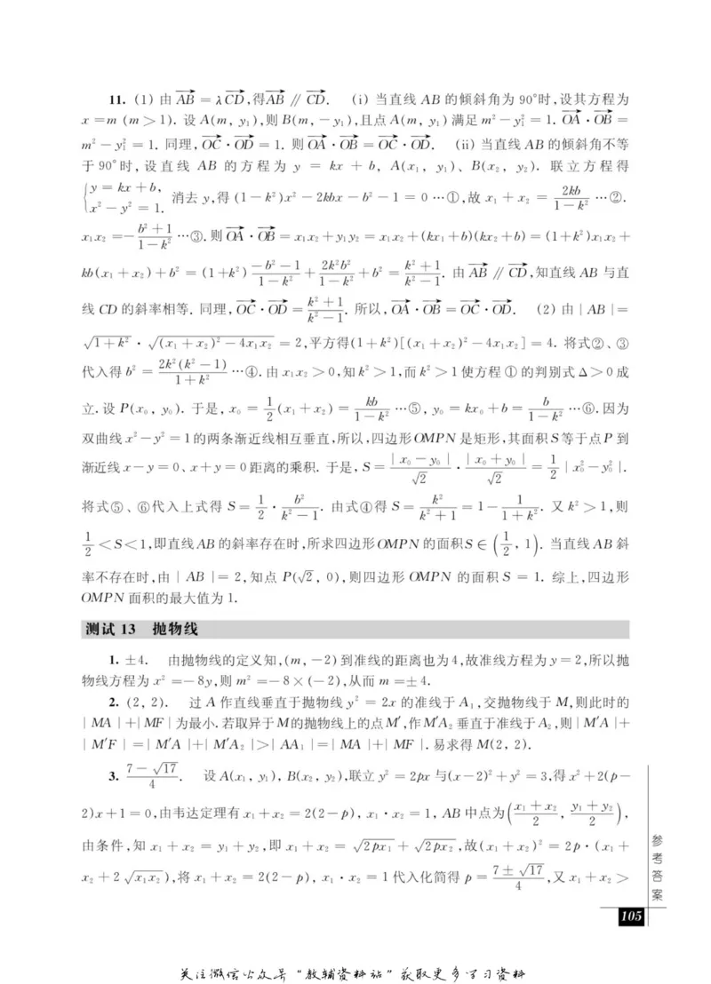 奥数教程&middot;高二年级能力测试_奥数专题合集_H007奥数类教辅汇总PDF_1~12年级奥数教程