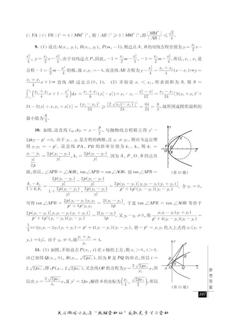 奥数教程&middot;高二年级能力测试_奥数专题合集_H007奥数类教辅汇总PDF_1~12年级奥数教程