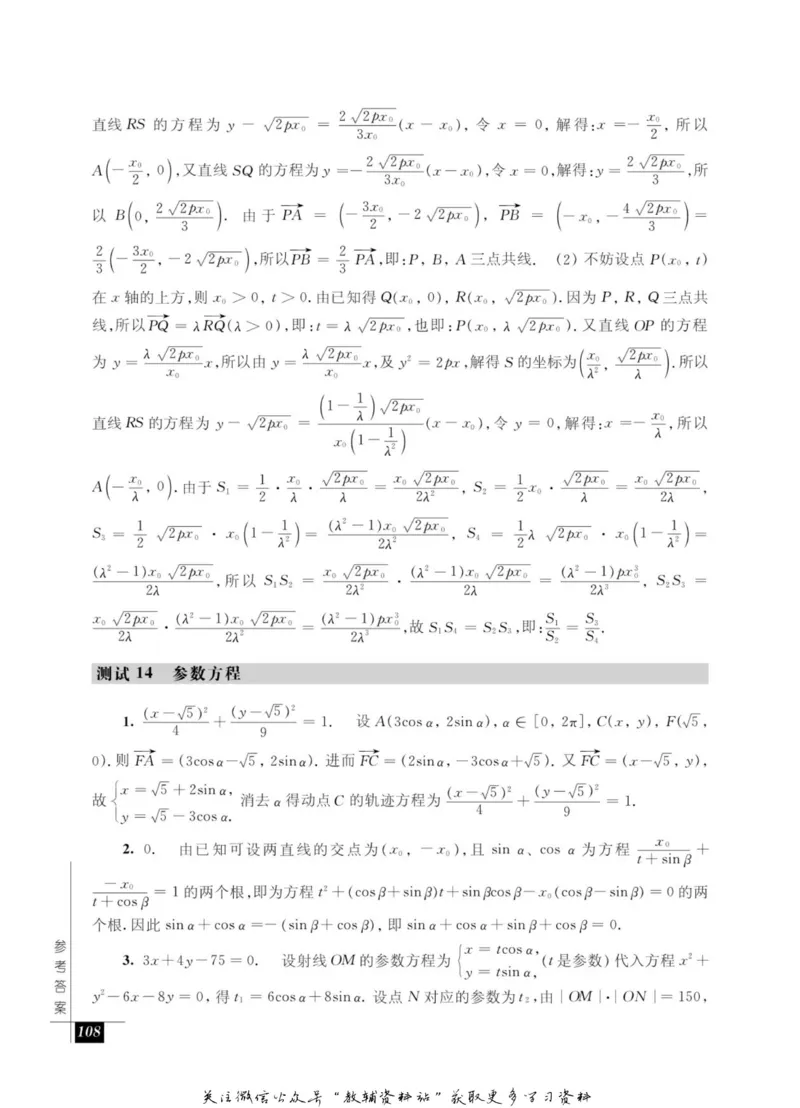 奥数教程&middot;高二年级能力测试_奥数专题合集_H007奥数类教辅汇总PDF_1~12年级奥数教程