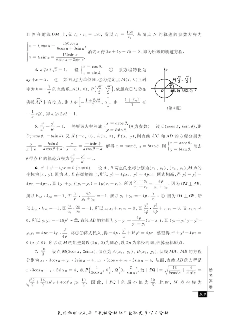 奥数教程&middot;高二年级能力测试_奥数专题合集_H007奥数类教辅汇总PDF_1~12年级奥数教程