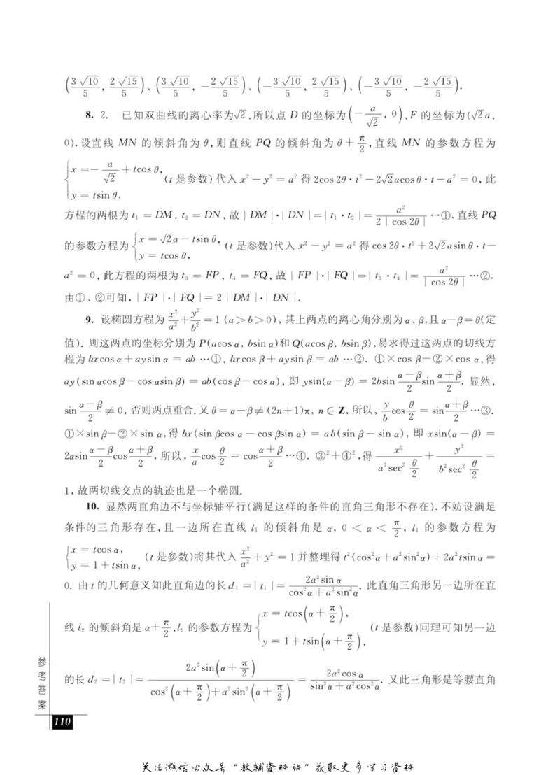 奥数教程&middot;高二年级能力测试_奥数专题合集_H007奥数类教辅汇总PDF_1~12年级奥数教程