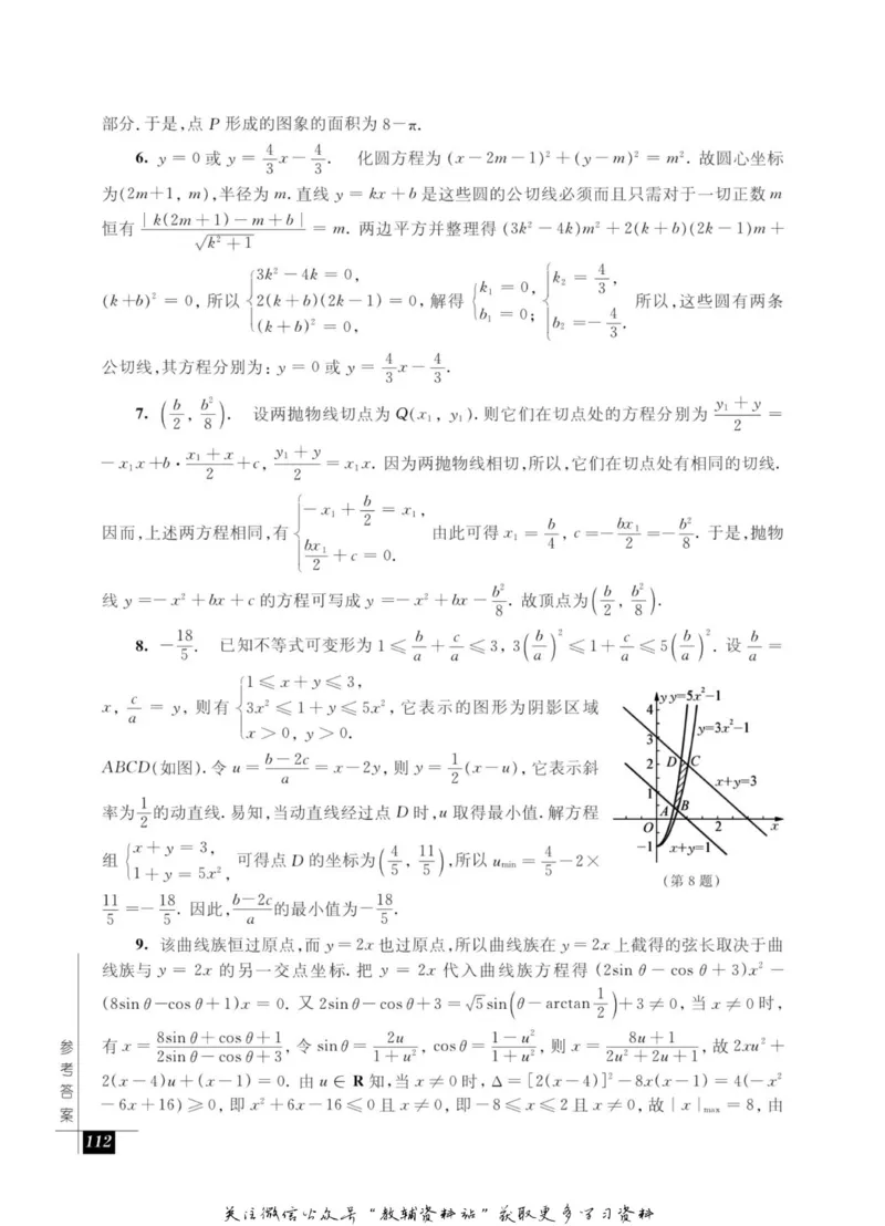 奥数教程&middot;高二年级能力测试_奥数专题合集_H007奥数类教辅汇总PDF_1~12年级奥数教程