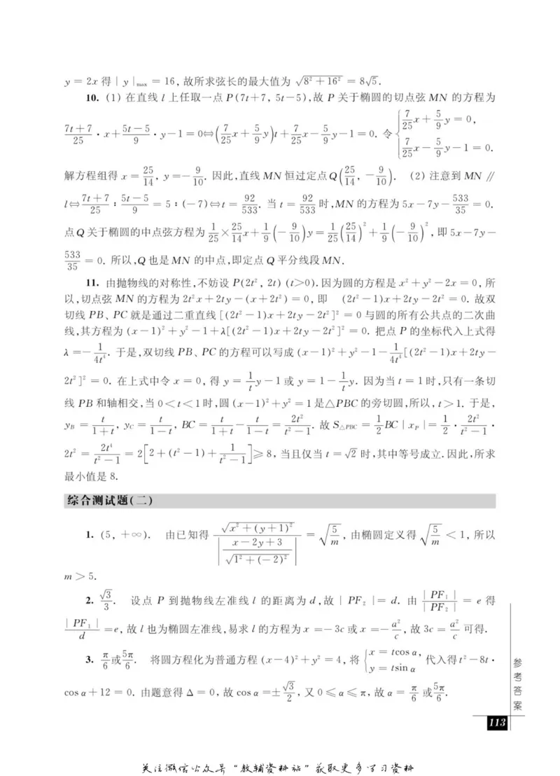 奥数教程&middot;高二年级能力测试_奥数专题合集_H007奥数类教辅汇总PDF_1~12年级奥数教程