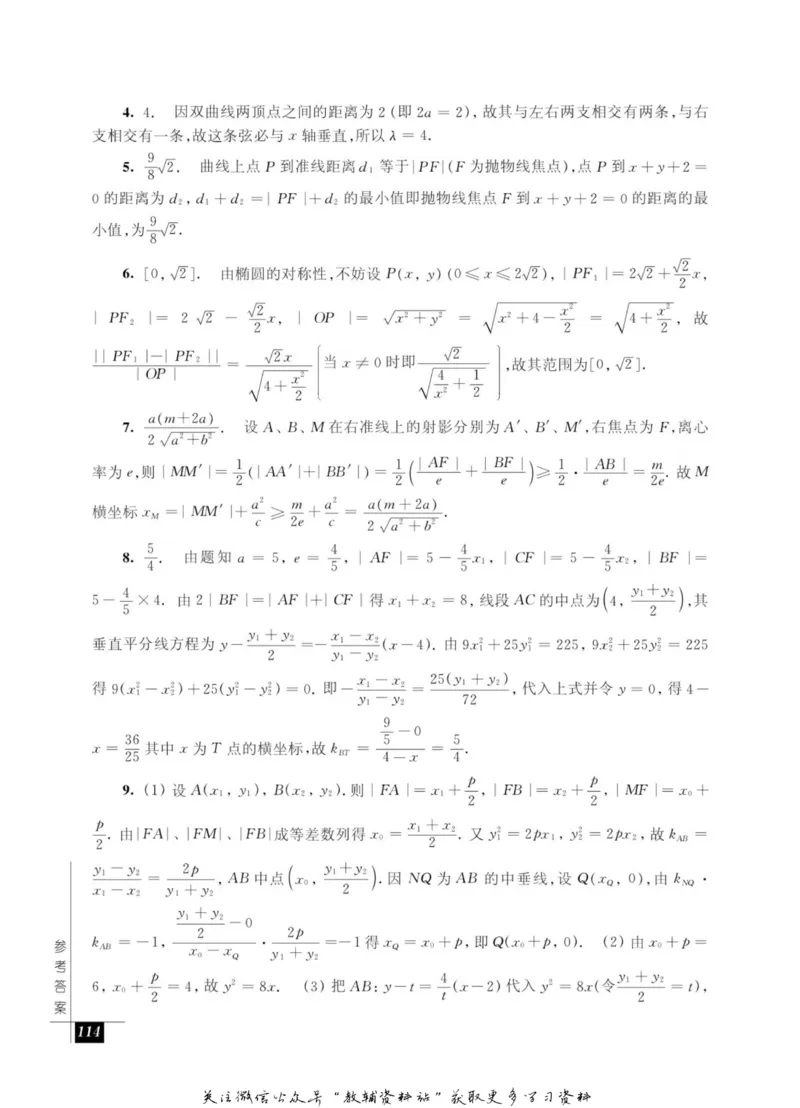 奥数教程&middot;高二年级能力测试_奥数专题合集_H007奥数类教辅汇总PDF_1~12年级奥数教程