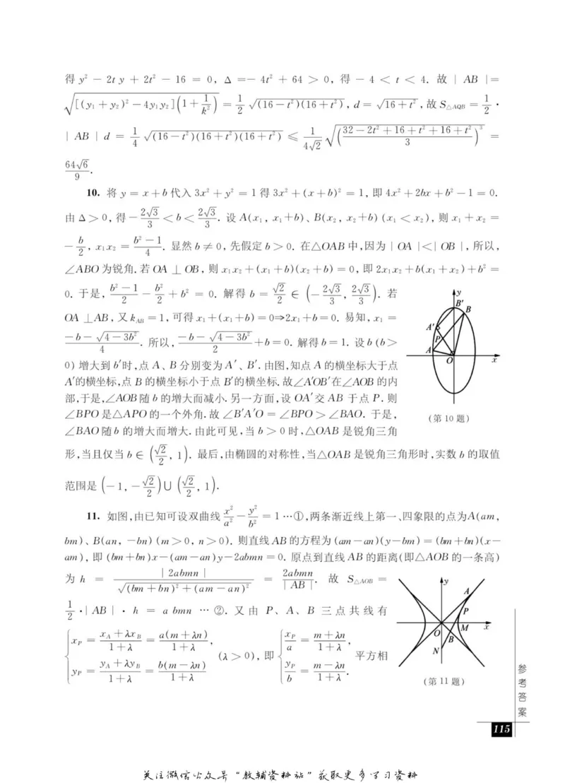 奥数教程&middot;高二年级能力测试_奥数专题合集_H007奥数类教辅汇总PDF_1~12年级奥数教程