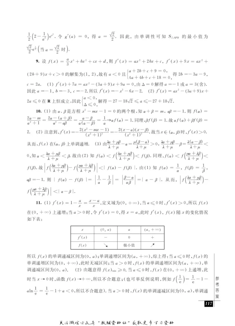 奥数教程&middot;高二年级能力测试_奥数专题合集_H007奥数类教辅汇总PDF_1~12年级奥数教程