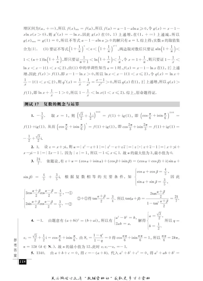 奥数教程&middot;高二年级能力测试_奥数专题合集_H007奥数类教辅汇总PDF_1~12年级奥数教程