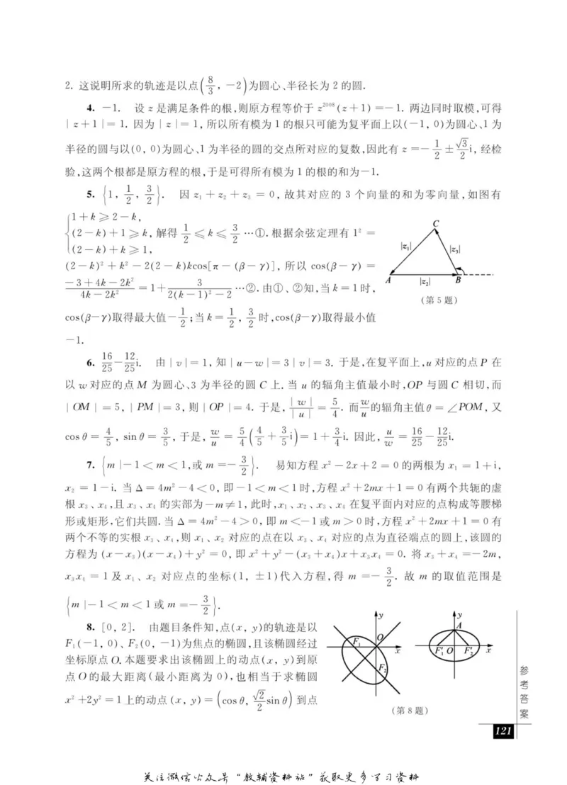 奥数教程&middot;高二年级能力测试_奥数专题合集_H007奥数类教辅汇总PDF_1~12年级奥数教程