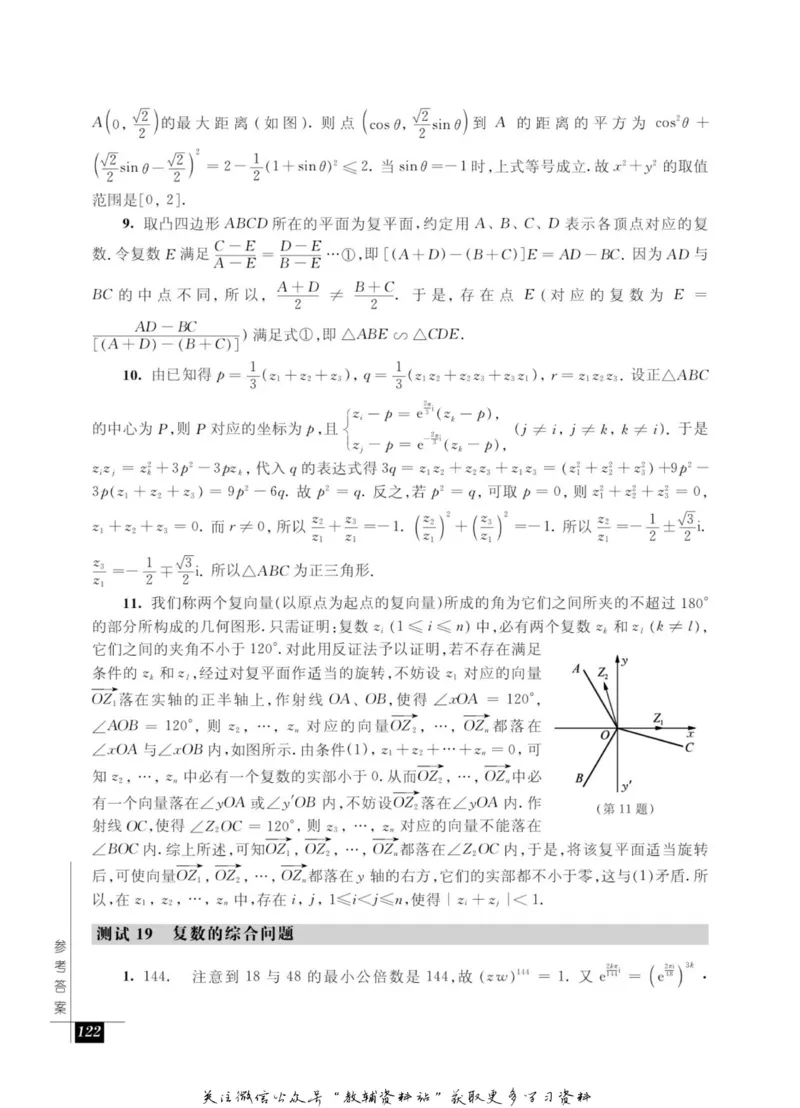 奥数教程&middot;高二年级能力测试_奥数专题合集_H007奥数类教辅汇总PDF_1~12年级奥数教程