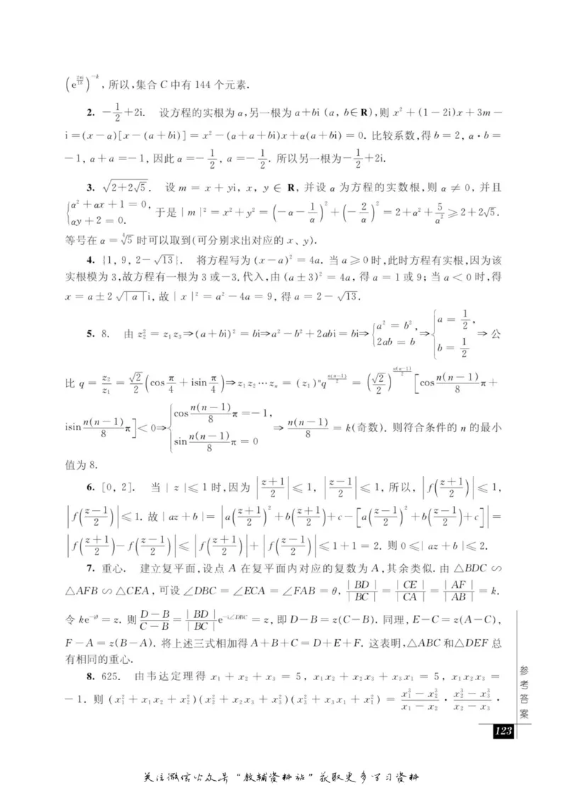 奥数教程&middot;高二年级能力测试_奥数专题合集_H007奥数类教辅汇总PDF_1~12年级奥数教程