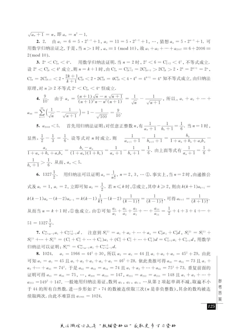 奥数教程&middot;高二年级能力测试_奥数专题合集_H007奥数类教辅汇总PDF_1~12年级奥数教程