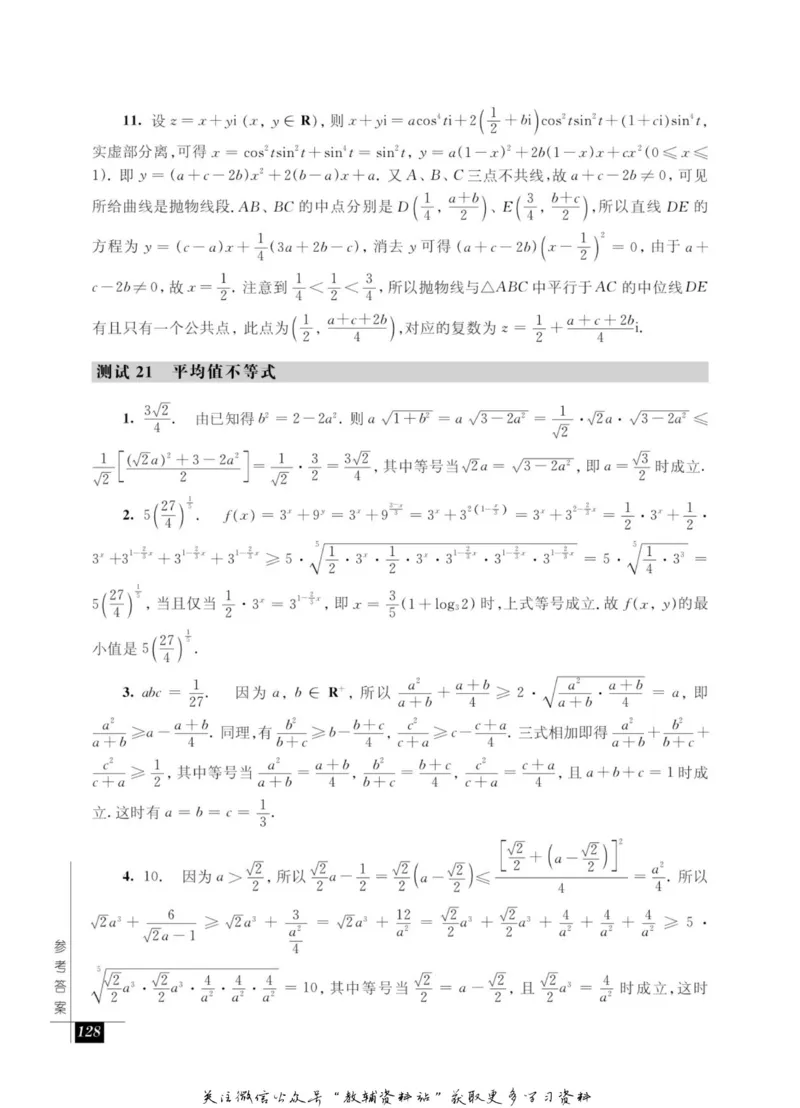 奥数教程&middot;高二年级能力测试_奥数专题合集_H007奥数类教辅汇总PDF_1~12年级奥数教程