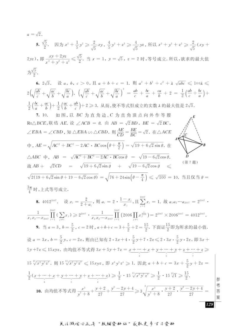 奥数教程&middot;高二年级能力测试_奥数专题合集_H007奥数类教辅汇总PDF_1~12年级奥数教程