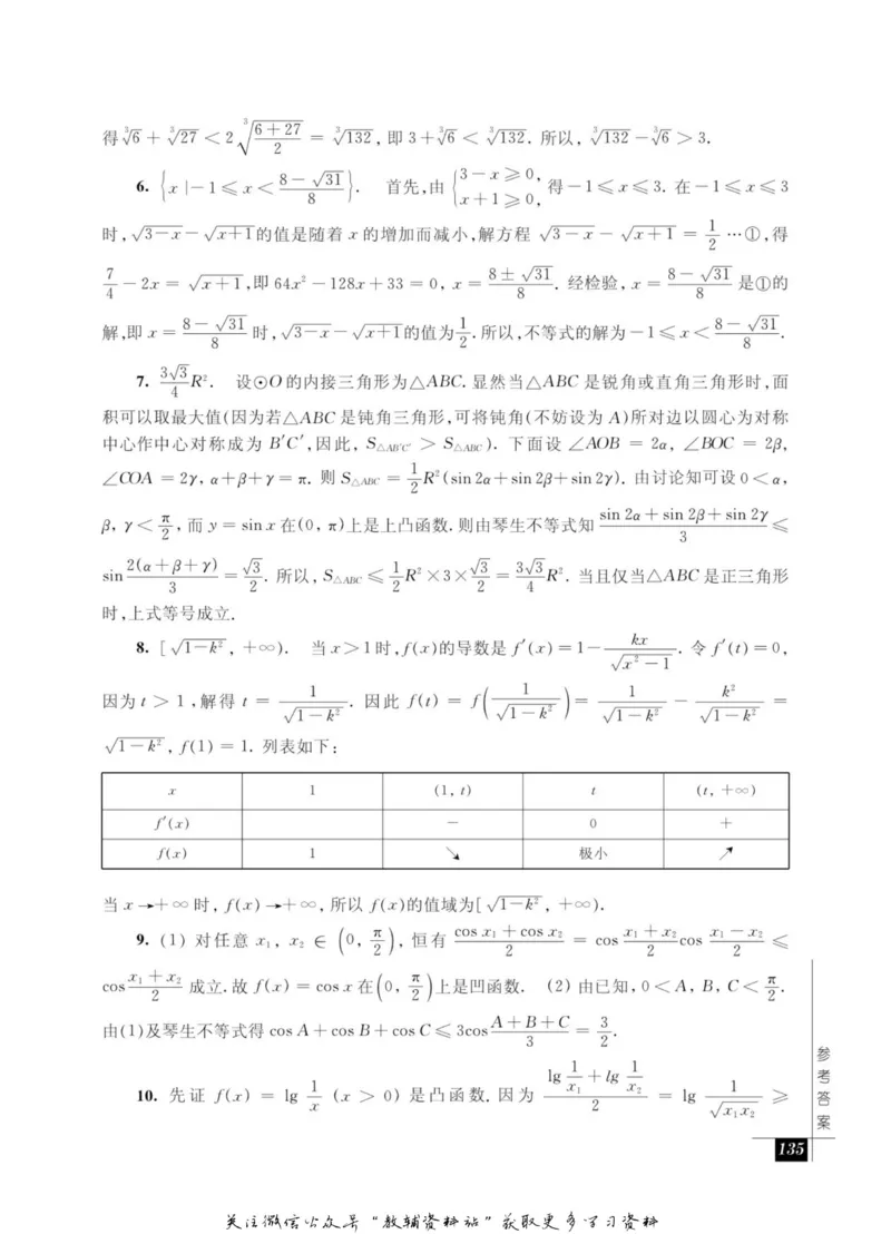 奥数教程&middot;高二年级能力测试_奥数专题合集_H007奥数类教辅汇总PDF_1~12年级奥数教程
