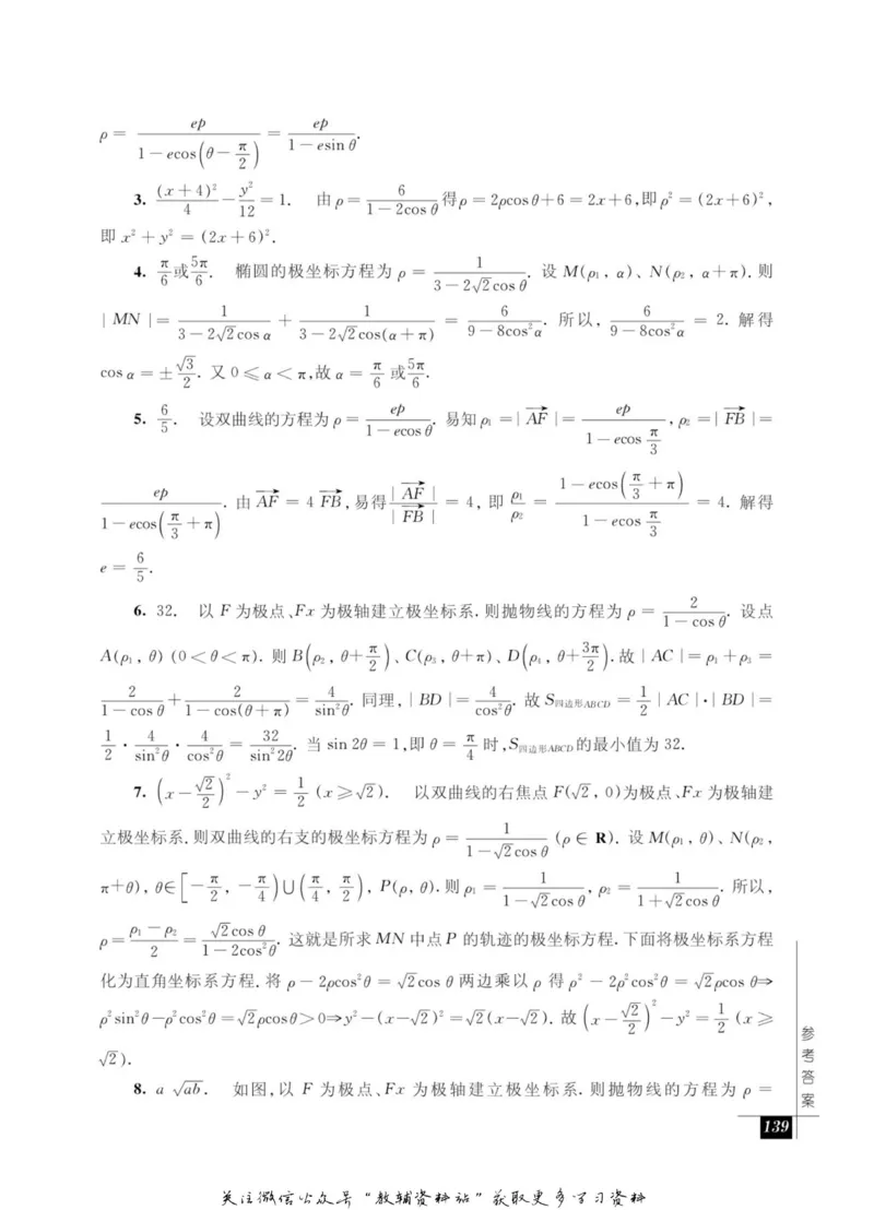 奥数教程&middot;高二年级能力测试_奥数专题合集_H007奥数类教辅汇总PDF_1~12年级奥数教程