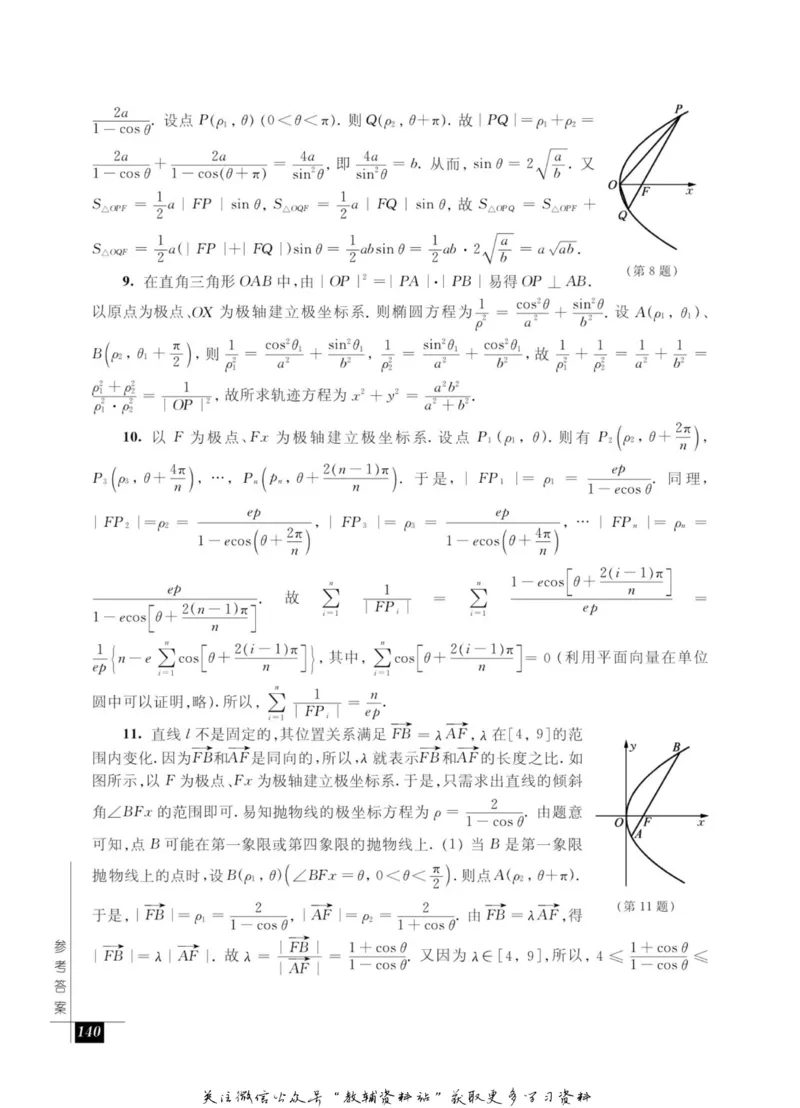 奥数教程&middot;高二年级能力测试_奥数专题合集_H007奥数类教辅汇总PDF_1~12年级奥数教程