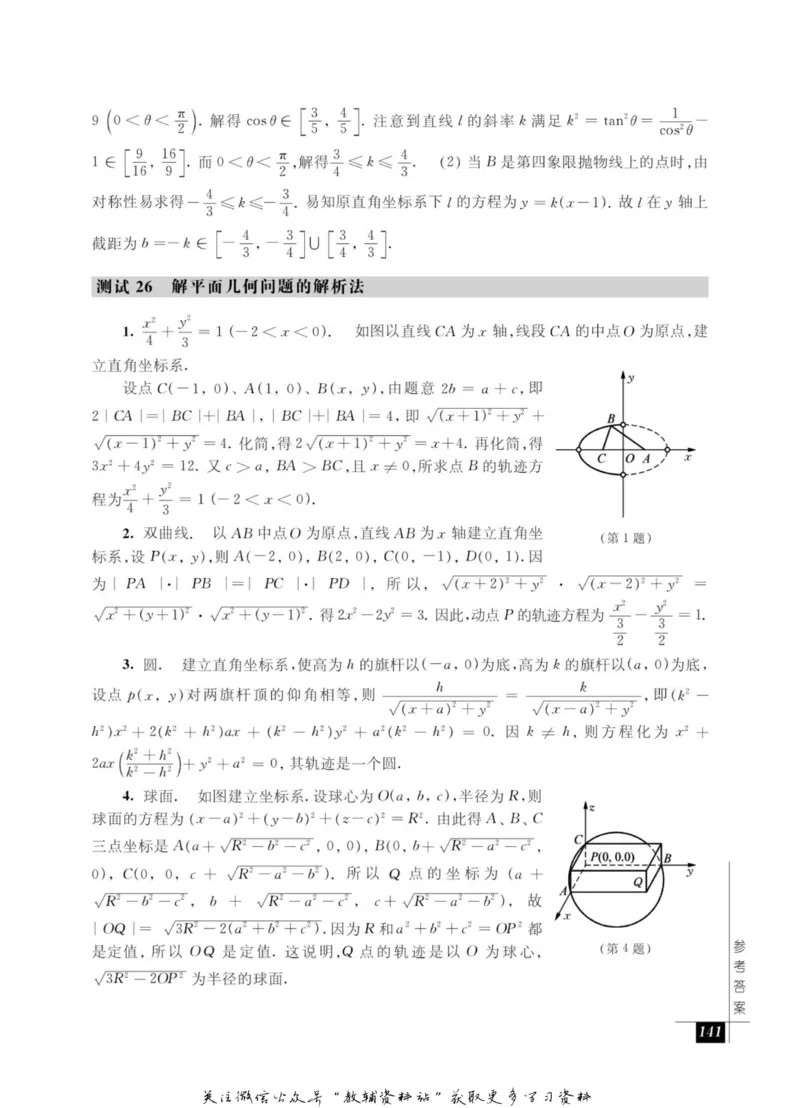 奥数教程&middot;高二年级能力测试_奥数专题合集_H007奥数类教辅汇总PDF_1~12年级奥数教程