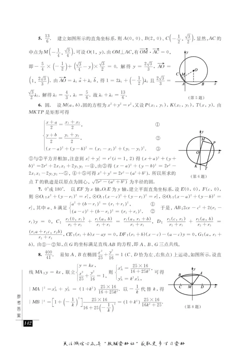 奥数教程&middot;高二年级能力测试_奥数专题合集_H007奥数类教辅汇总PDF_1~12年级奥数教程