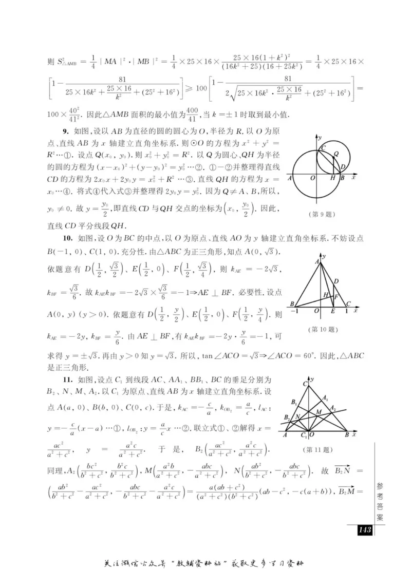 奥数教程&middot;高二年级能力测试_奥数专题合集_H007奥数类教辅汇总PDF_1~12年级奥数教程