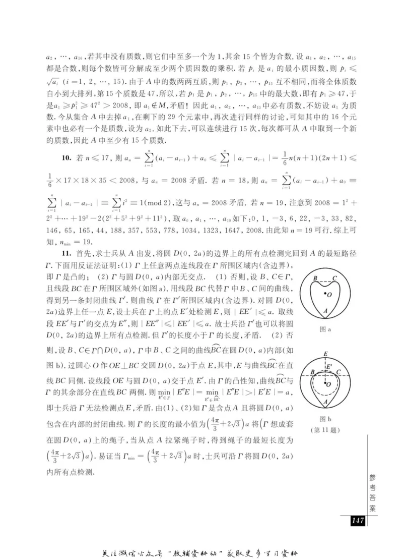 奥数教程&middot;高二年级能力测试_奥数专题合集_H007奥数类教辅汇总PDF_1~12年级奥数教程