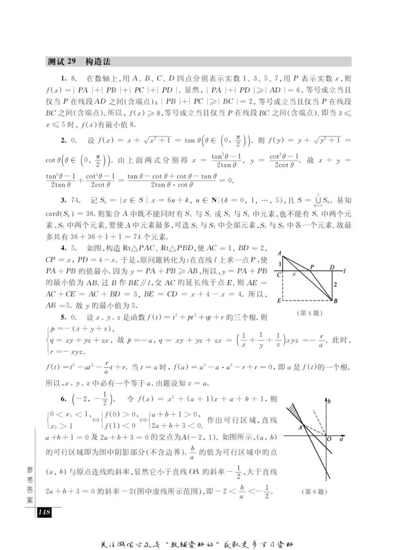 奥数教程&middot;高二年级能力测试_奥数专题合集_H007奥数类教辅汇总PDF_1~12年级奥数教程