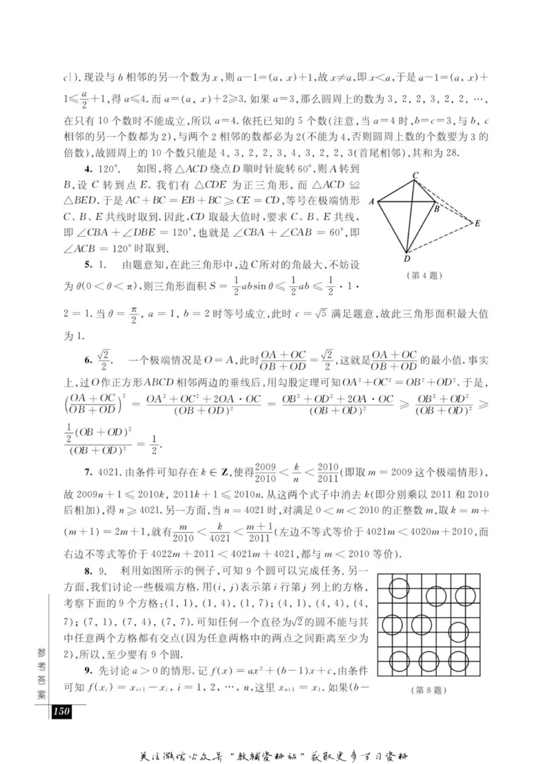 奥数教程&middot;高二年级能力测试_奥数专题合集_H007奥数类教辅汇总PDF_1~12年级奥数教程