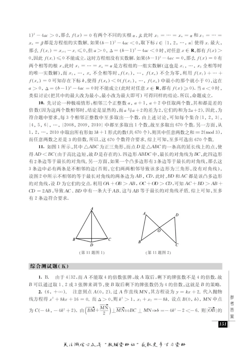 奥数教程&middot;高二年级能力测试_奥数专题合集_H007奥数类教辅汇总PDF_1~12年级奥数教程