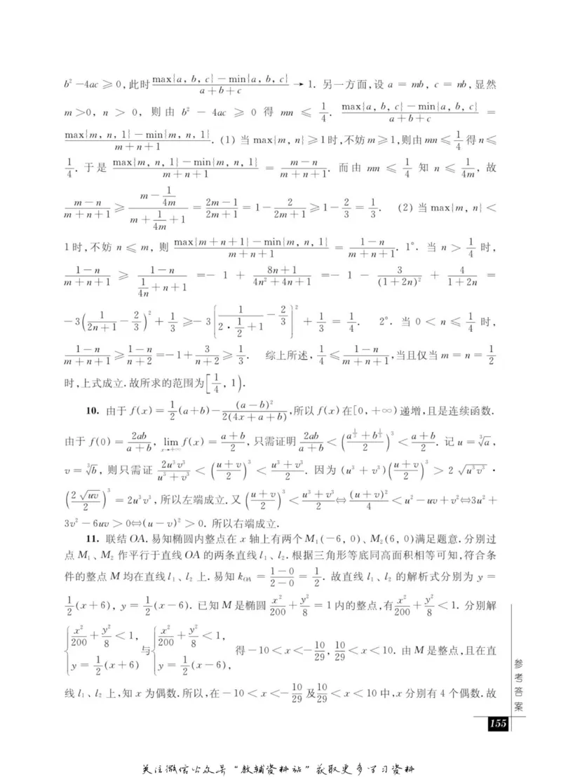 奥数教程&middot;高二年级能力测试_奥数专题合集_H007奥数类教辅汇总PDF_1~12年级奥数教程