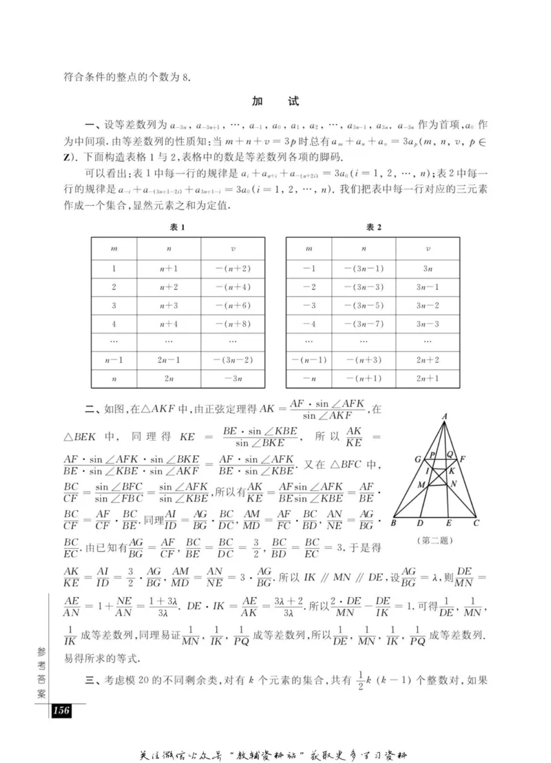 奥数教程&middot;高二年级能力测试_奥数专题合集_H007奥数类教辅汇总PDF_1~12年级奥数教程