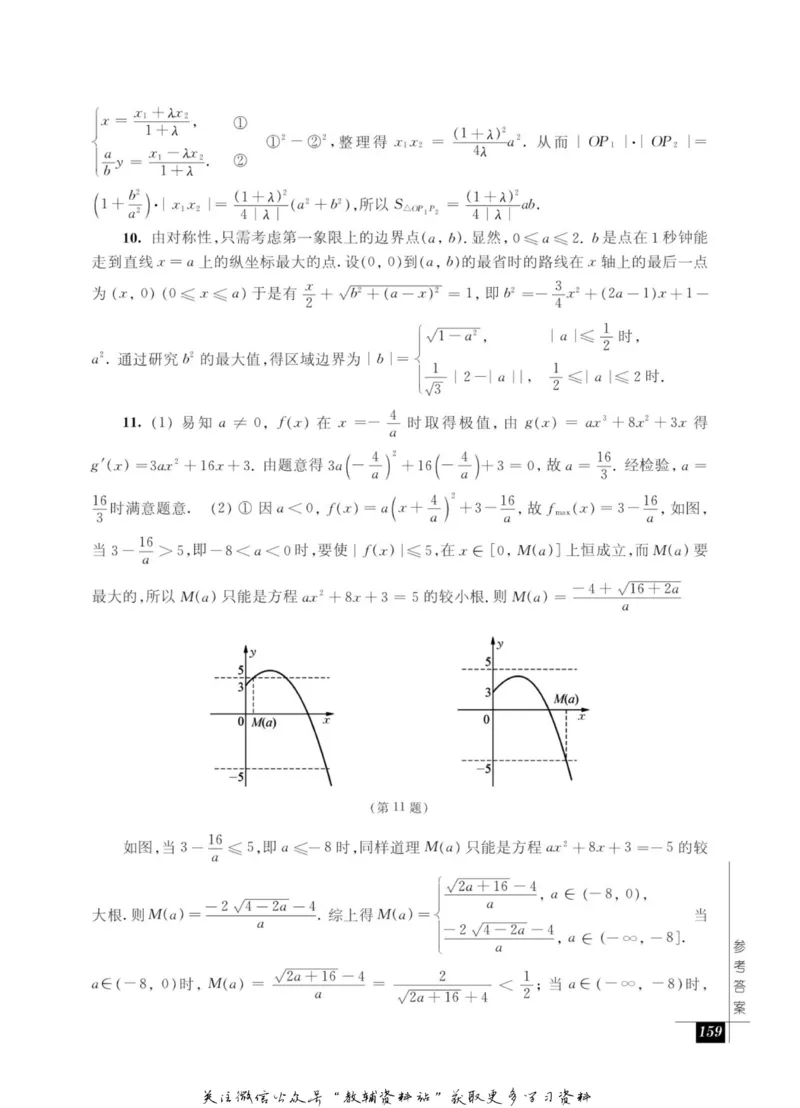 奥数教程&middot;高二年级能力测试_奥数专题合集_H007奥数类教辅汇总PDF_1~12年级奥数教程