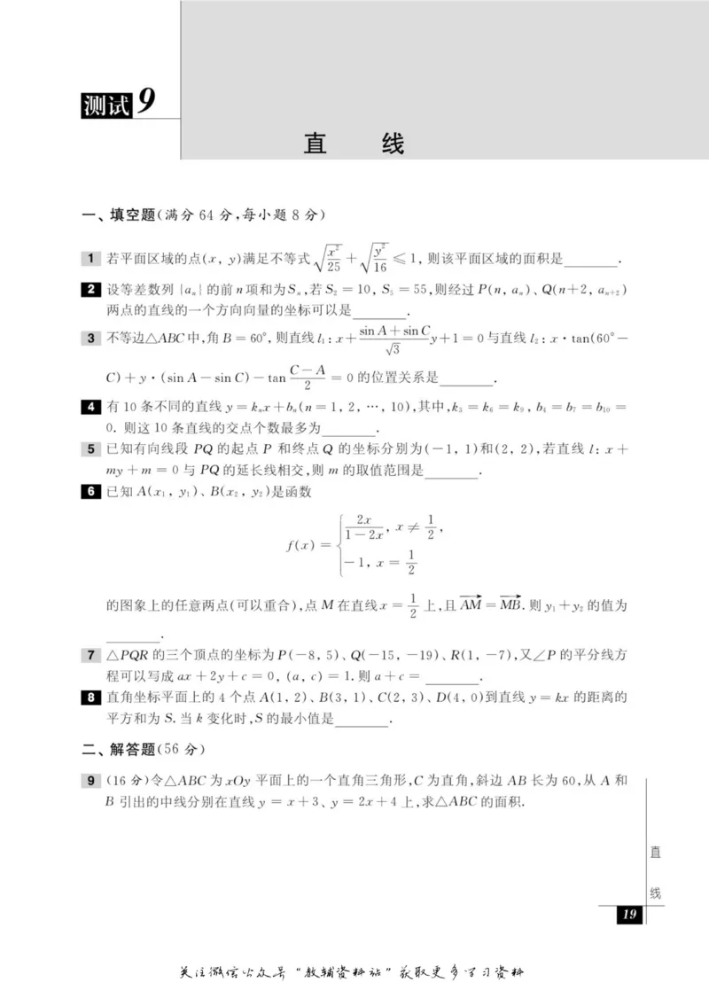 奥数教程&middot;高二年级能力测试_奥数专题合集_H007奥数类教辅汇总PDF_1~12年级奥数教程