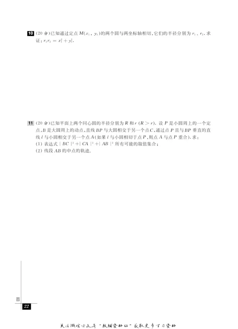 奥数教程&middot;高二年级能力测试_奥数专题合集_H007奥数类教辅汇总PDF_1~12年级奥数教程