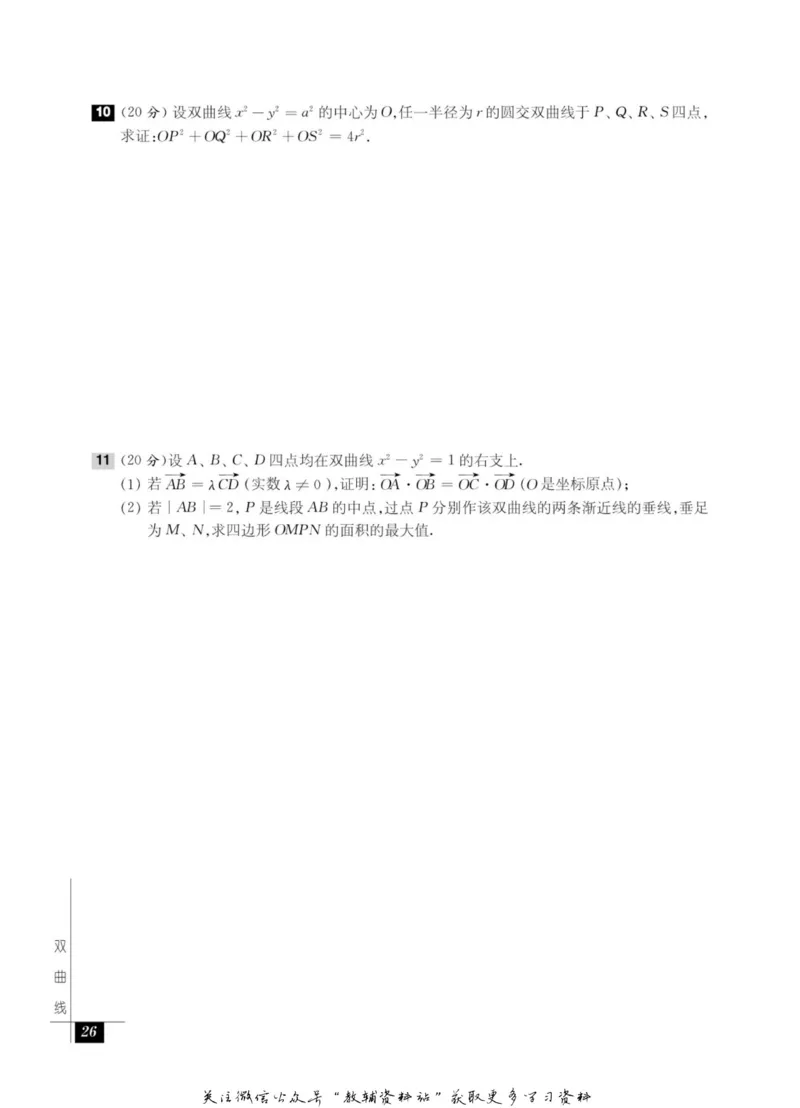 奥数教程&middot;高二年级能力测试_奥数专题合集_H007奥数类教辅汇总PDF_1~12年级奥数教程