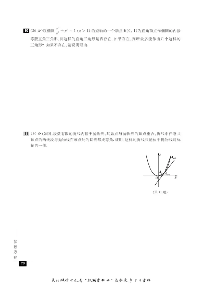 奥数教程&middot;高二年级能力测试_奥数专题合集_H007奥数类教辅汇总PDF_1~12年级奥数教程