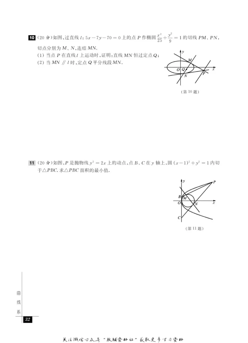奥数教程&middot;高二年级能力测试_奥数专题合集_H007奥数类教辅汇总PDF_1~12年级奥数教程
