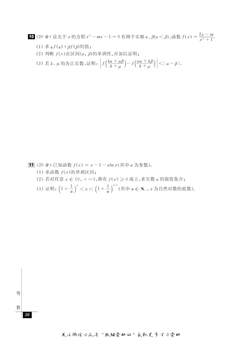 奥数教程&middot;高二年级能力测试_奥数专题合集_H007奥数类教辅汇总PDF_1~12年级奥数教程