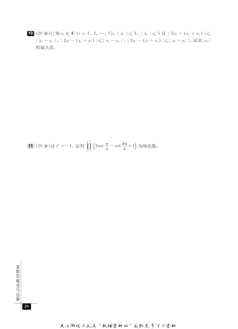 奥数教程&middot;高二年级能力测试_奥数专题合集_H007奥数类教辅汇总PDF_1~12年级奥数教程