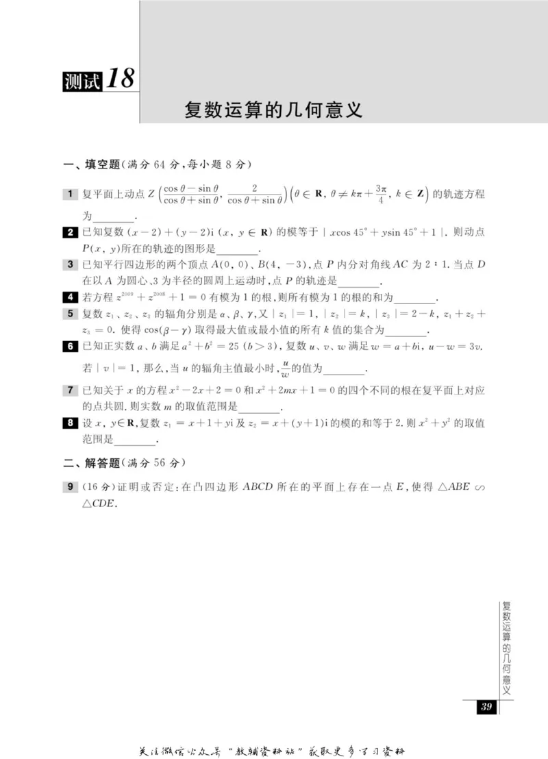 奥数教程&middot;高二年级能力测试_奥数专题合集_H007奥数类教辅汇总PDF_1~12年级奥数教程