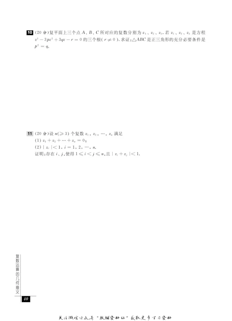奥数教程&middot;高二年级能力测试_奥数专题合集_H007奥数类教辅汇总PDF_1~12年级奥数教程