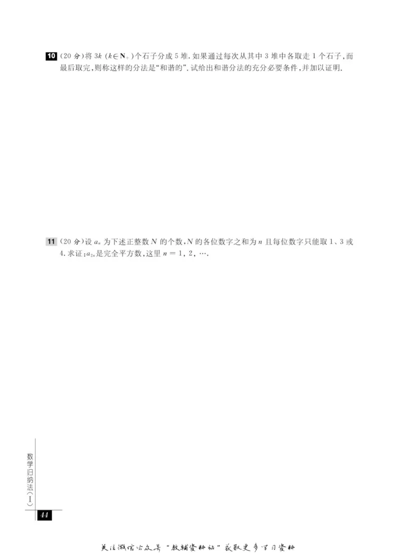 奥数教程&middot;高二年级能力测试_奥数专题合集_H007奥数类教辅汇总PDF_1~12年级奥数教程