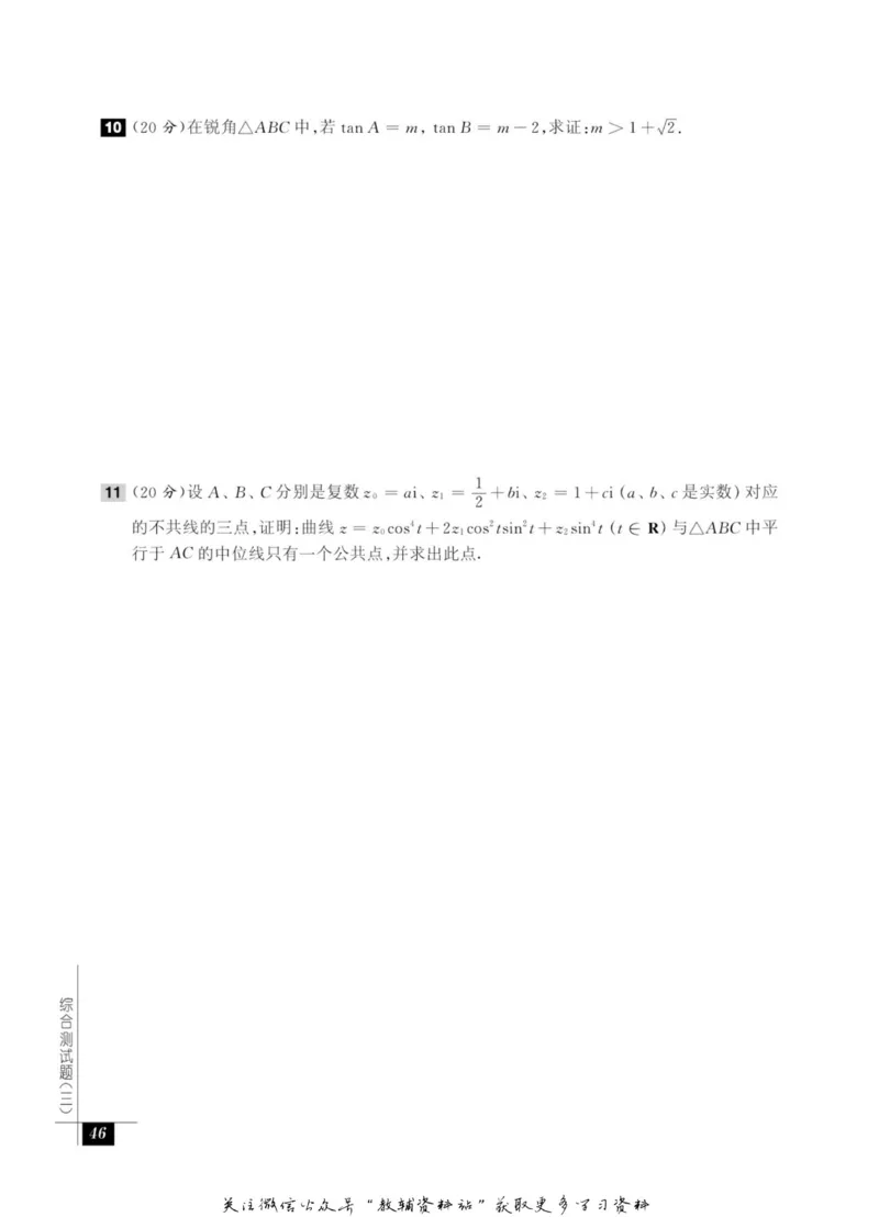 奥数教程&middot;高二年级能力测试_奥数专题合集_H007奥数类教辅汇总PDF_1~12年级奥数教程