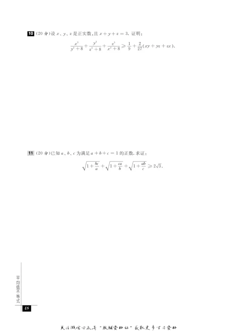 奥数教程&middot;高二年级能力测试_奥数专题合集_H007奥数类教辅汇总PDF_1~12年级奥数教程