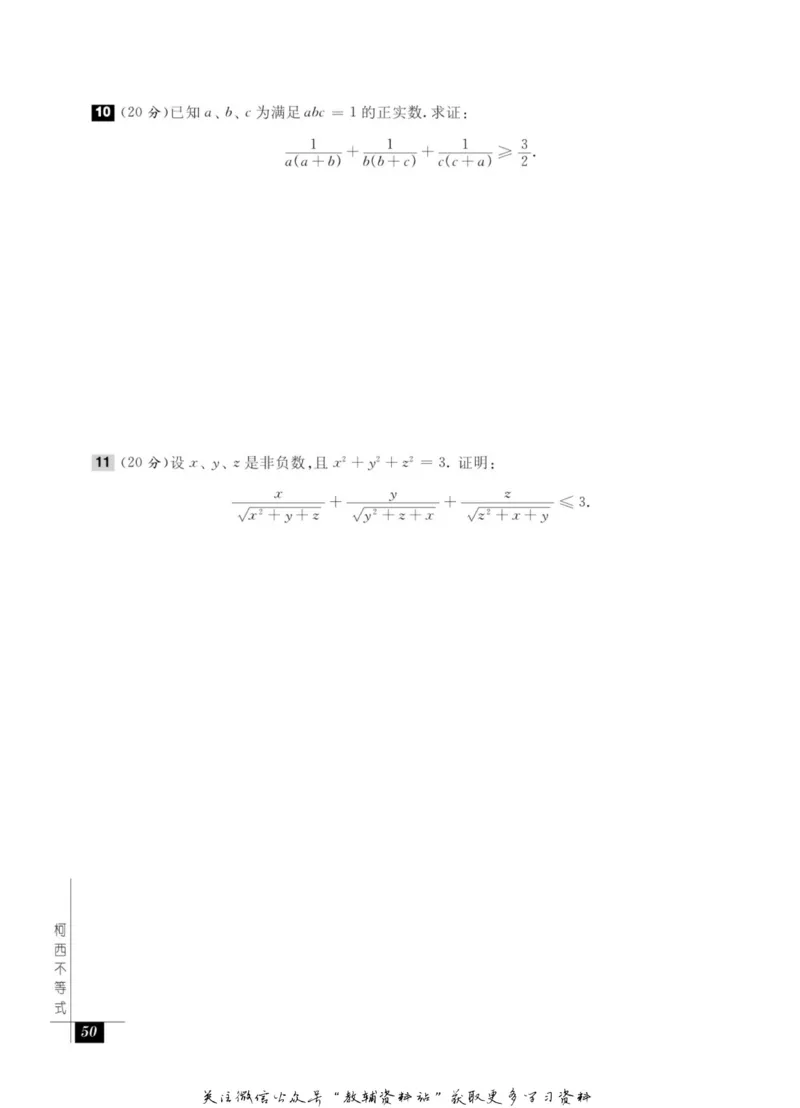 奥数教程&middot;高二年级能力测试_奥数专题合集_H007奥数类教辅汇总PDF_1~12年级奥数教程