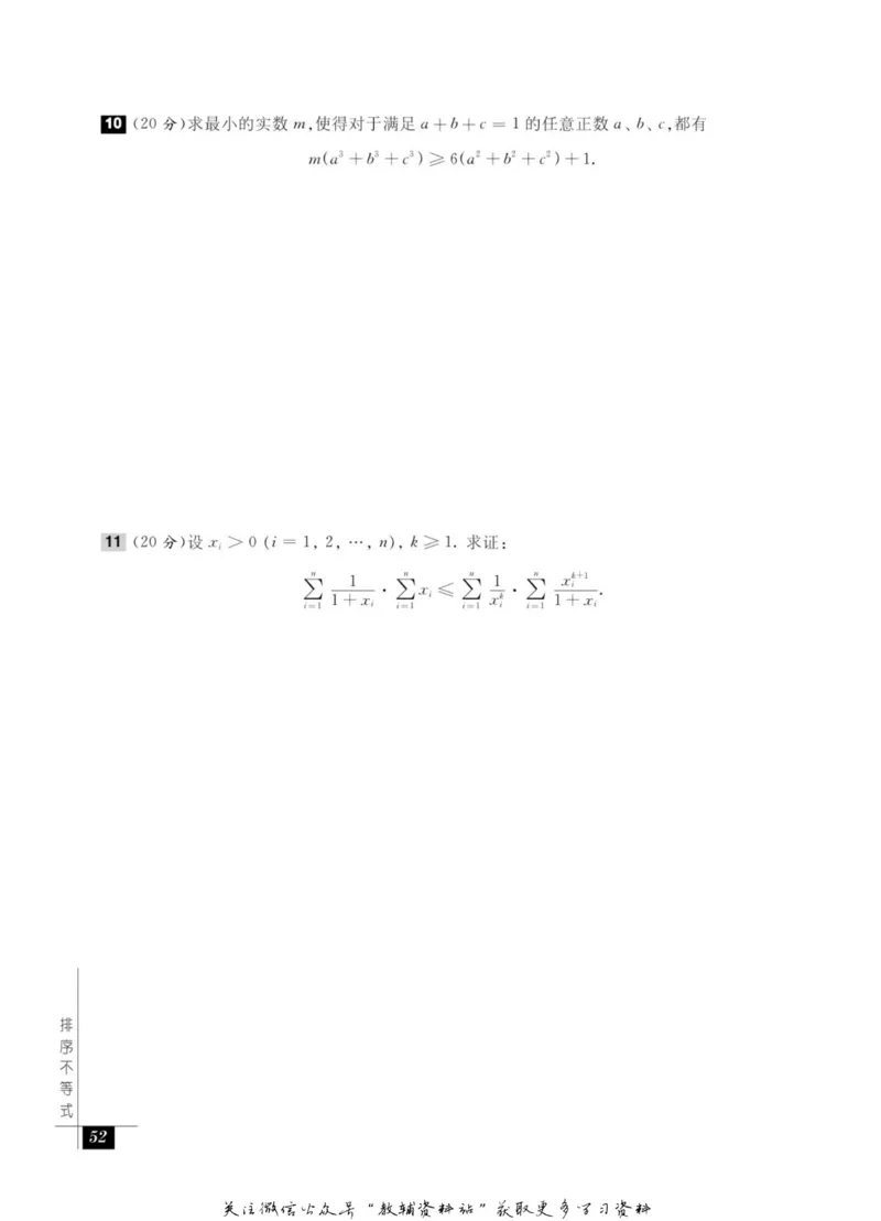 奥数教程&middot;高二年级能力测试_奥数专题合集_H007奥数类教辅汇总PDF_1~12年级奥数教程