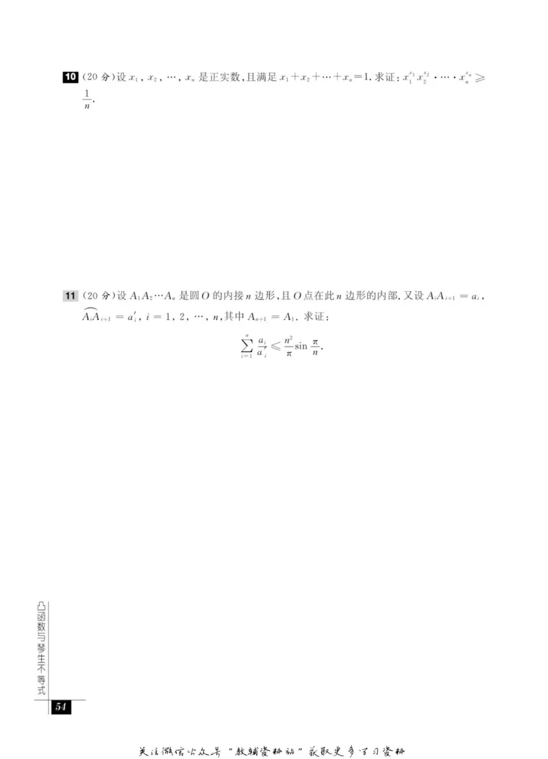 奥数教程&middot;高二年级能力测试_奥数专题合集_H007奥数类教辅汇总PDF_1~12年级奥数教程