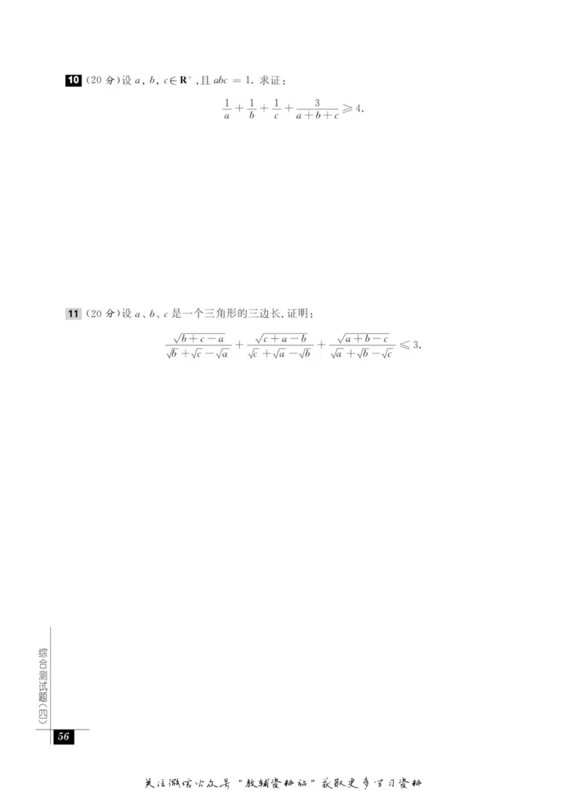 奥数教程&middot;高二年级能力测试_奥数专题合集_H007奥数类教辅汇总PDF_1~12年级奥数教程