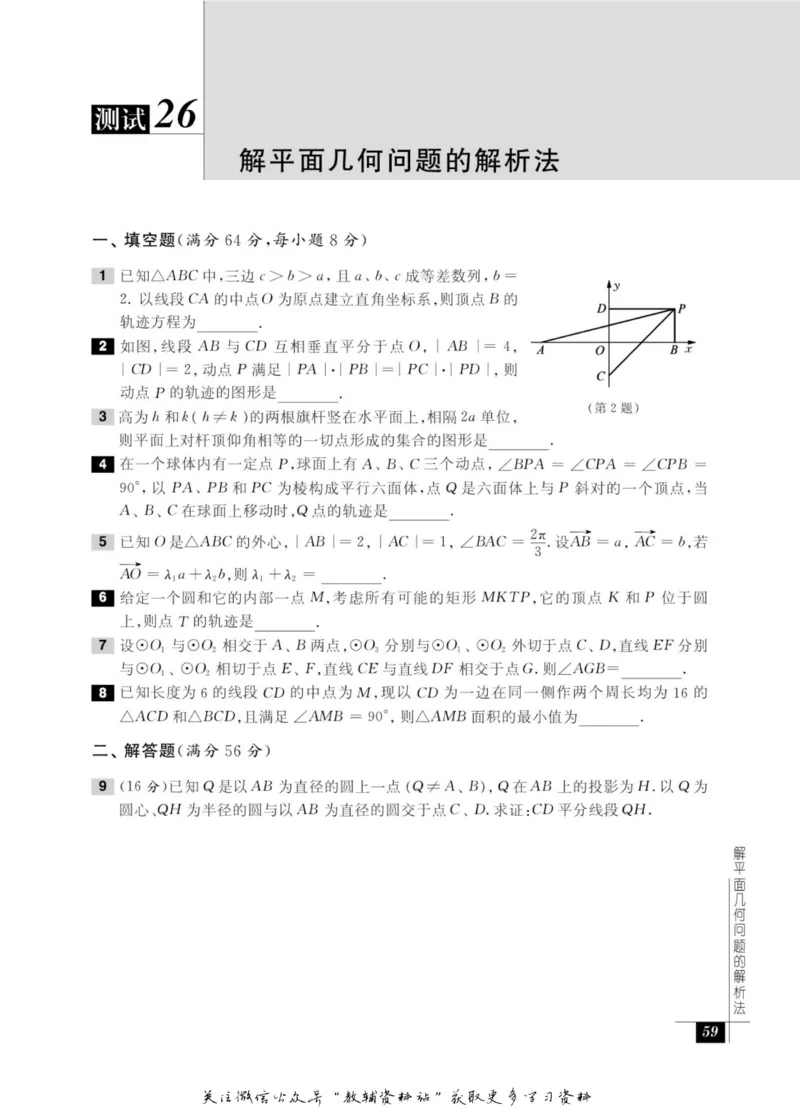 奥数教程&middot;高二年级能力测试_奥数专题合集_H007奥数类教辅汇总PDF_1~12年级奥数教程