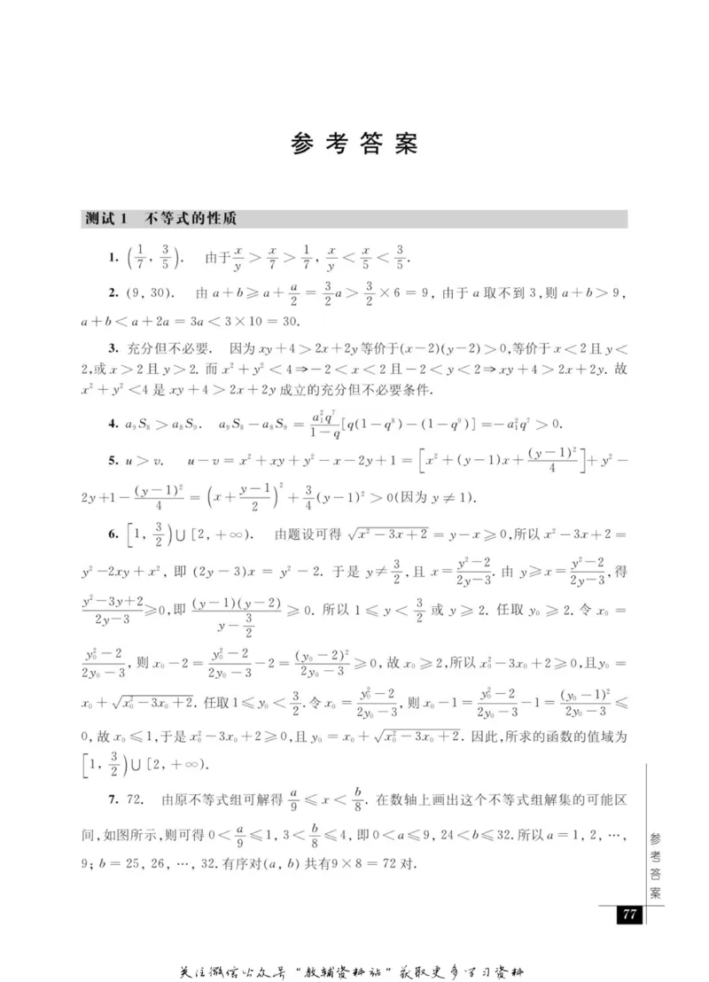 奥数教程&middot;高二年级能力测试_奥数专题合集_H007奥数类教辅汇总PDF_1~12年级奥数教程