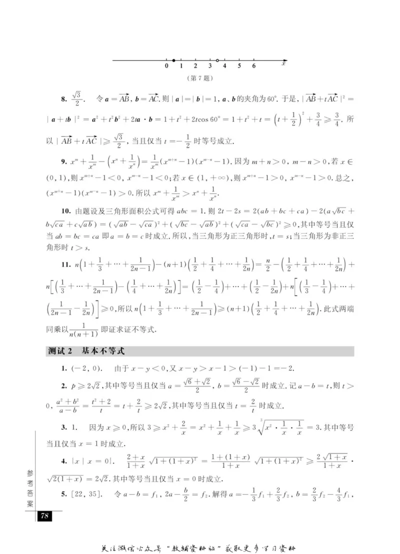 奥数教程&middot;高二年级能力测试_奥数专题合集_H007奥数类教辅汇总PDF_1~12年级奥数教程